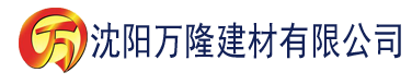 沈阳日本电影中的日本文化建材有限公司_沈阳轻质石膏厂家抹灰_沈阳石膏自流平生产厂家_沈阳砌筑砂浆厂家